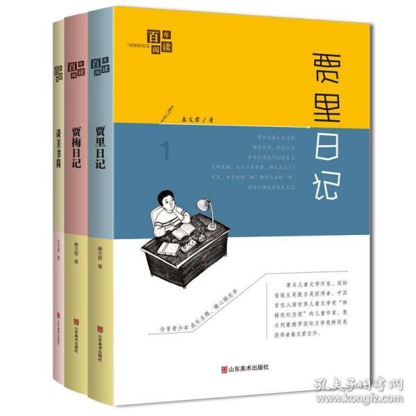 大遗址森林逃生